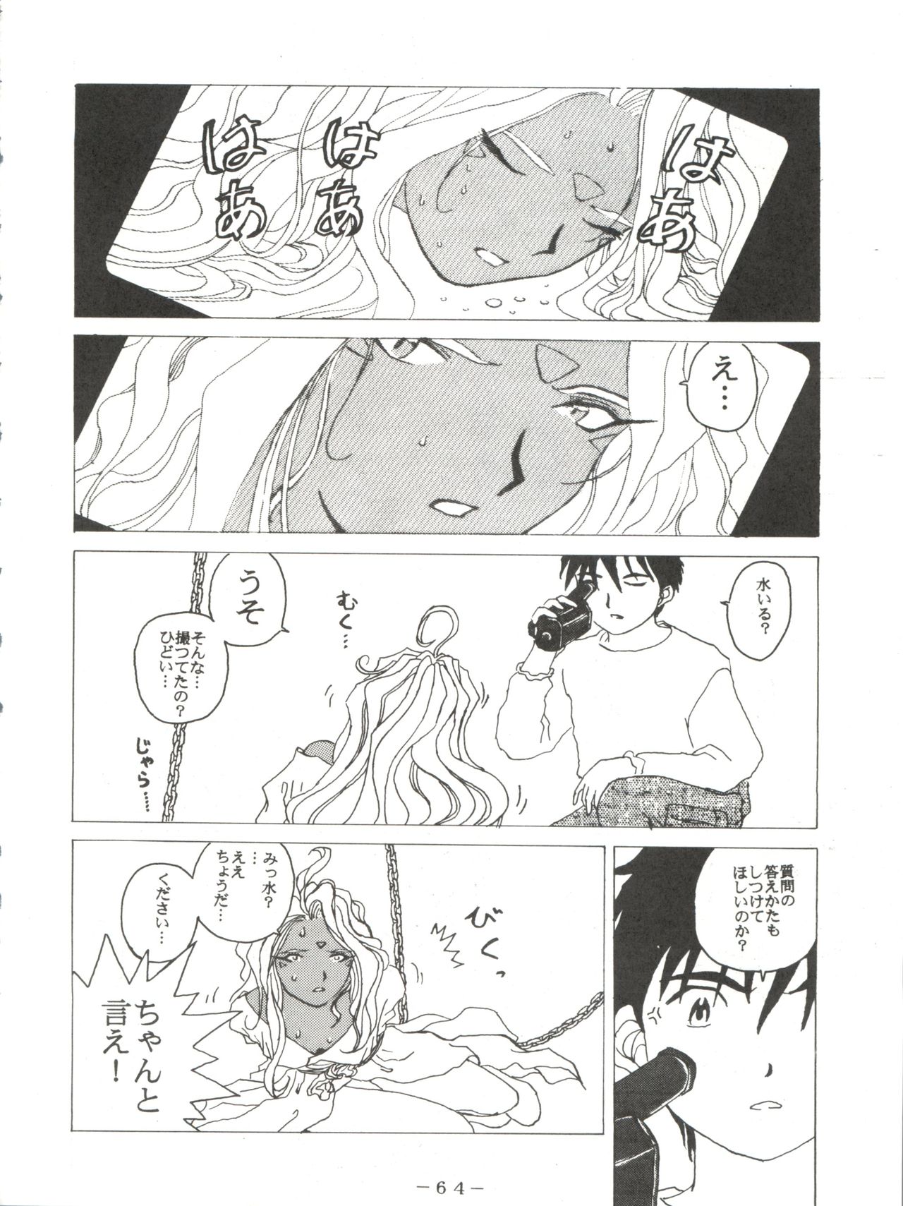 PINK MACADAMIAN Vol. 2 - Page 68