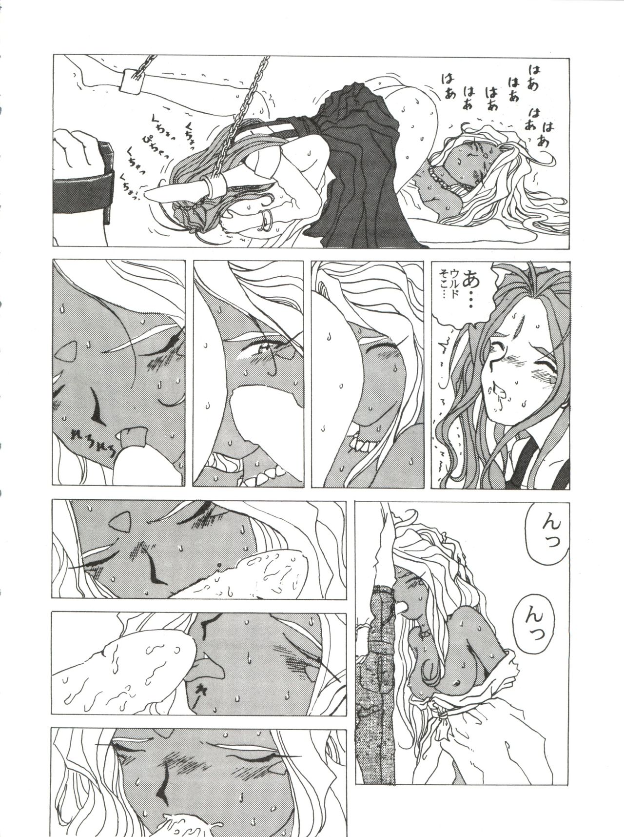 PINK MACADAMIAN Vol. 2 - Page 70