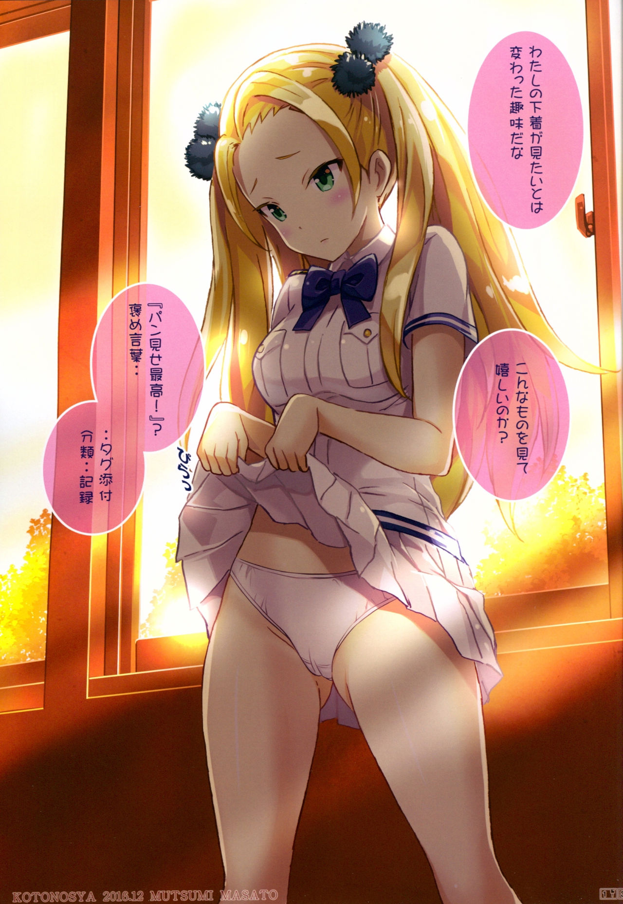 TAKAO OF BLUE STEEL 06 - Page 12