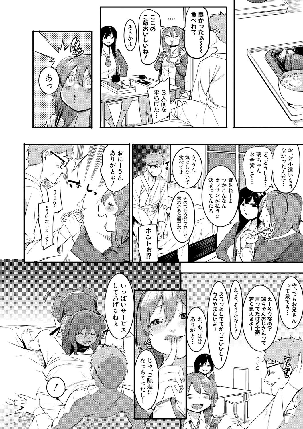 COMIC Shingeki 2017-08 - Page 110