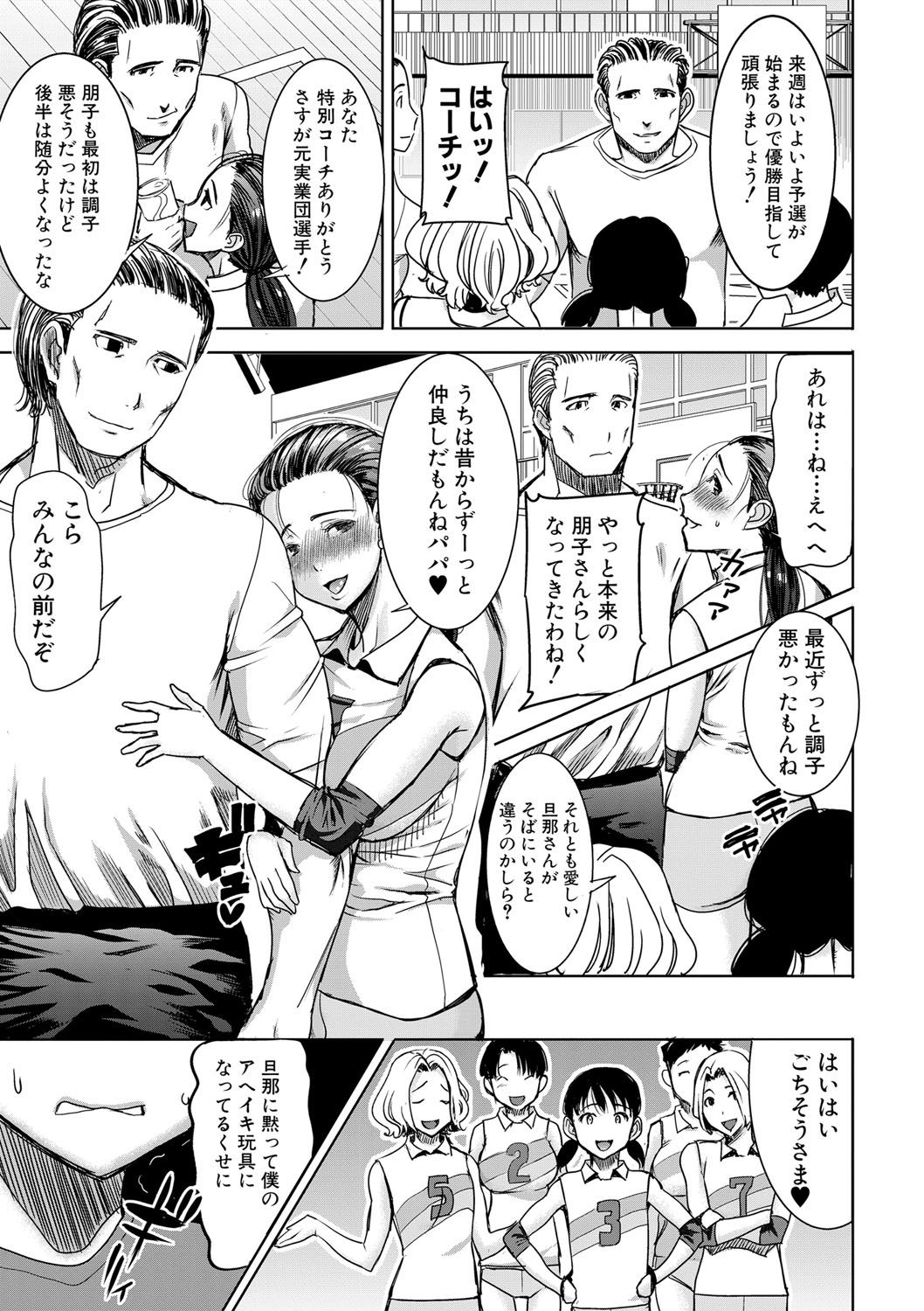COMIC Shingeki 2017-08 - Page 141