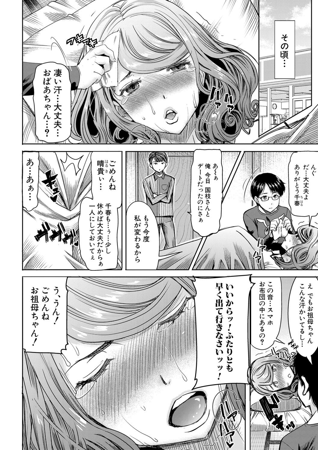 COMIC Shingeki 2017-08 - Page 142