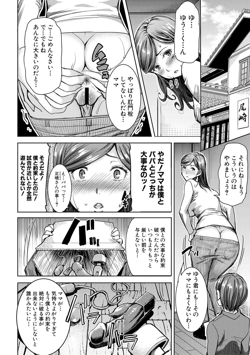 COMIC Shingeki 2017-08 - Page 148