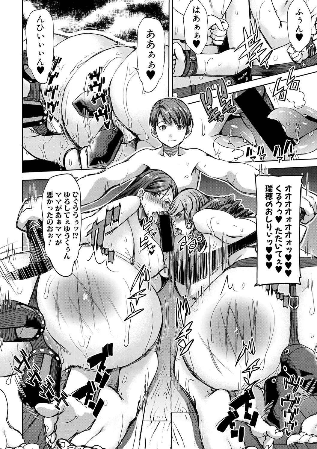 COMIC Shingeki 2017-08 - Page 152