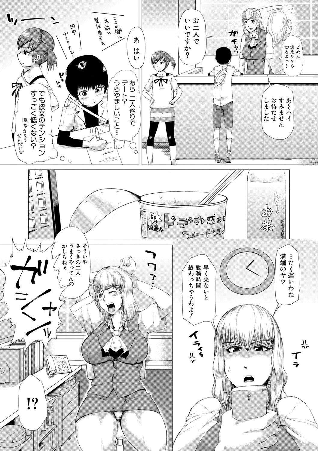 COMIC Shingeki 2017-08 - Page 162