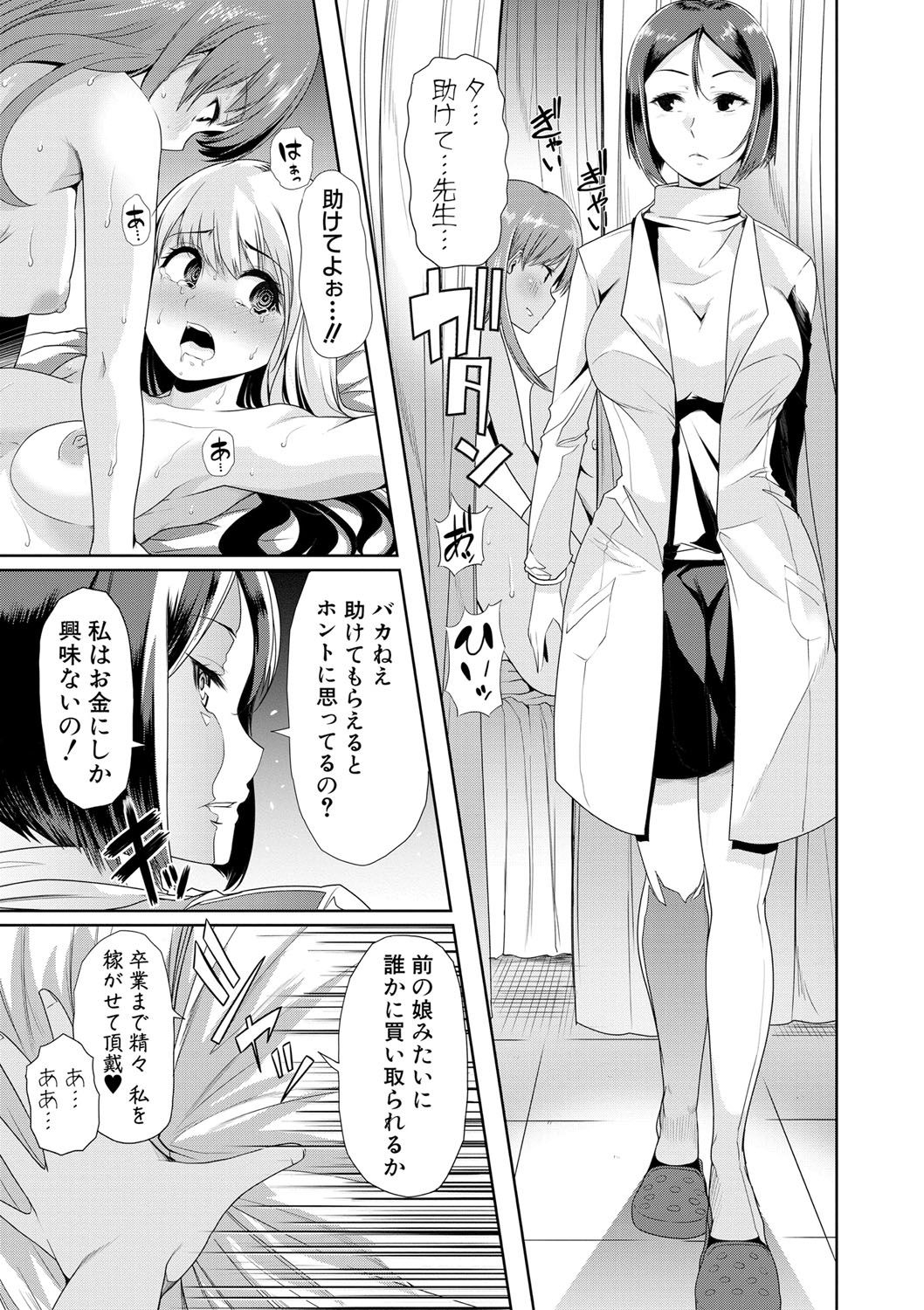 COMIC Shingeki 2017-08 - Page 197