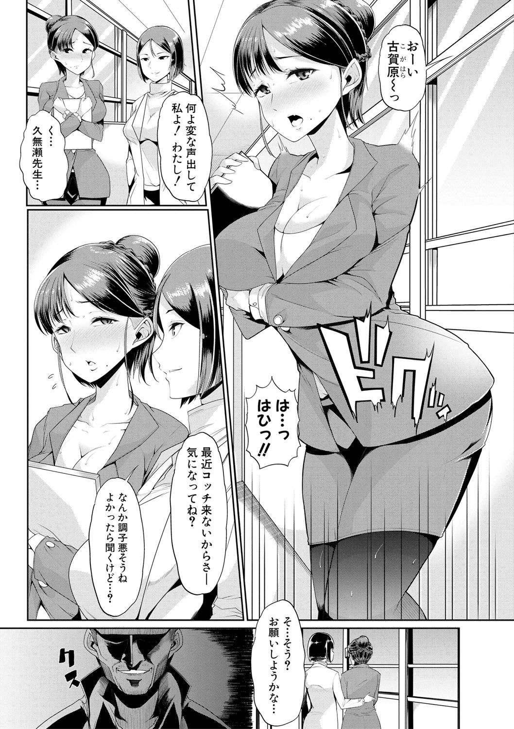 COMIC Shingeki 2017-08 - Page 201