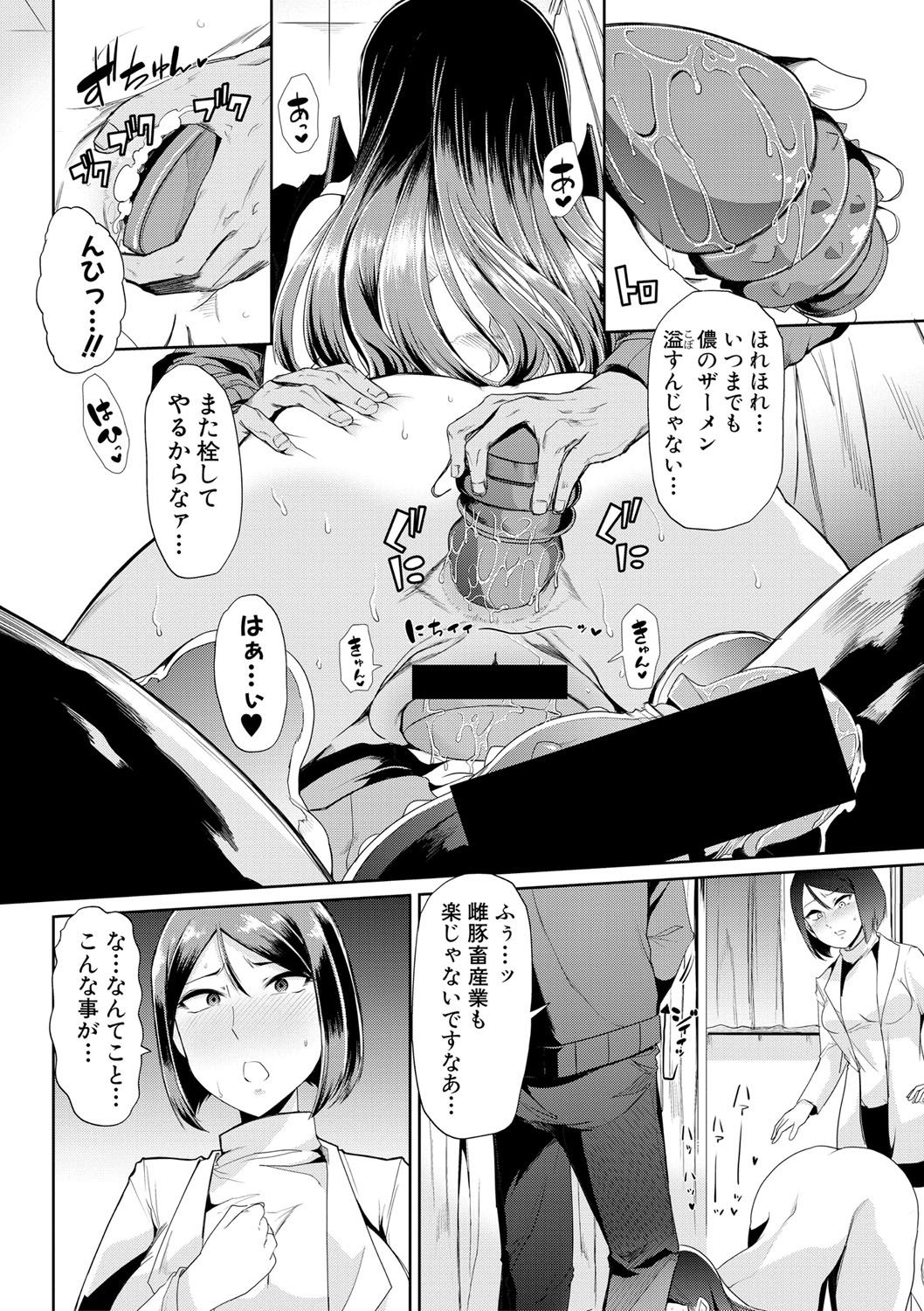 COMIC Shingeki 2017-08 - Page 210