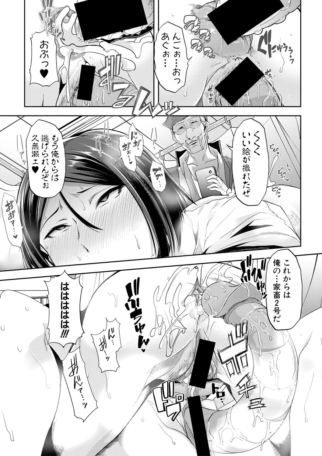 COMIC Shingeki 2017-08 - Page 229