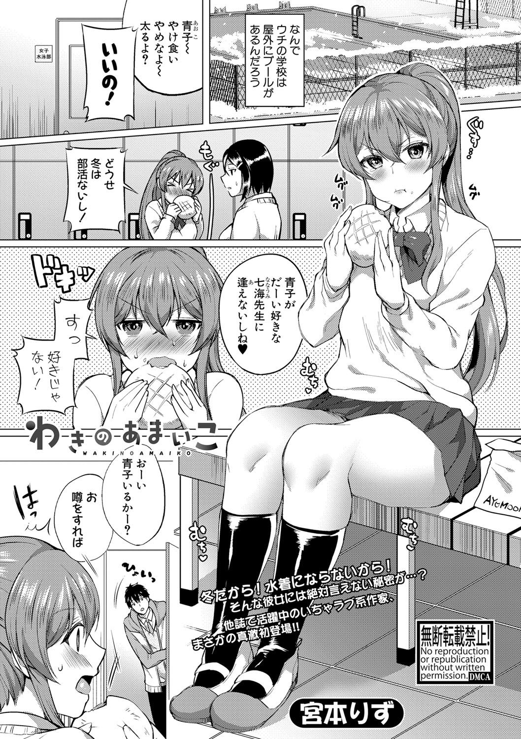 COMIC Shingeki 2017-08 - Page 233