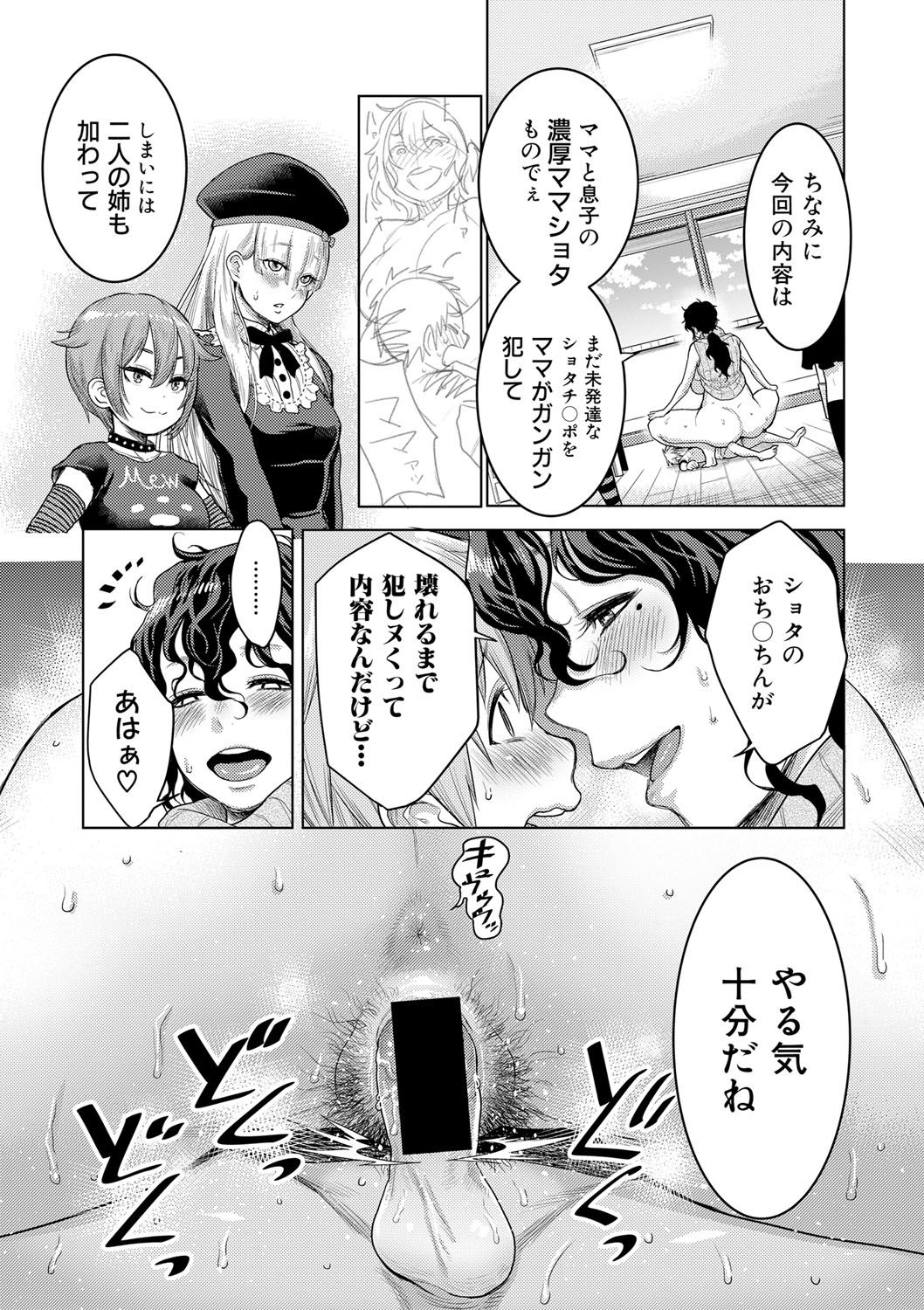 COMIC Shingeki 2017-08 - Page 72