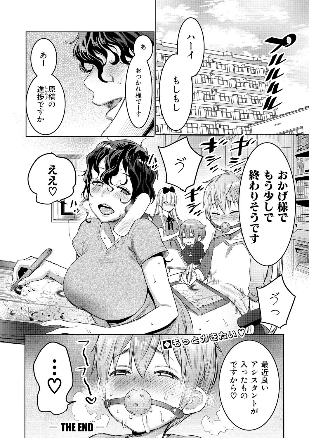 COMIC Shingeki 2017-08 - Page 81