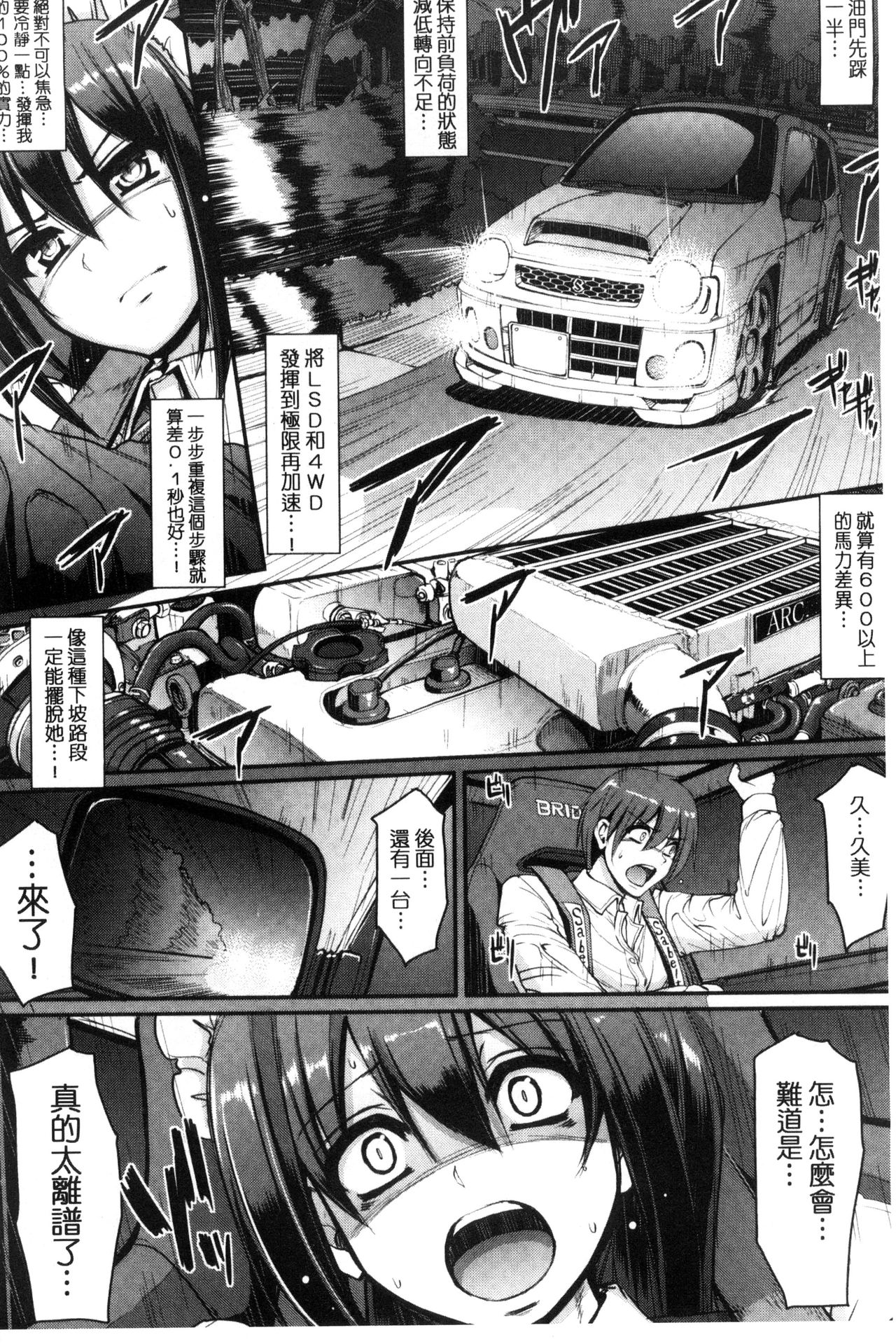 Seiippai Gohoushi Maid - Page 140