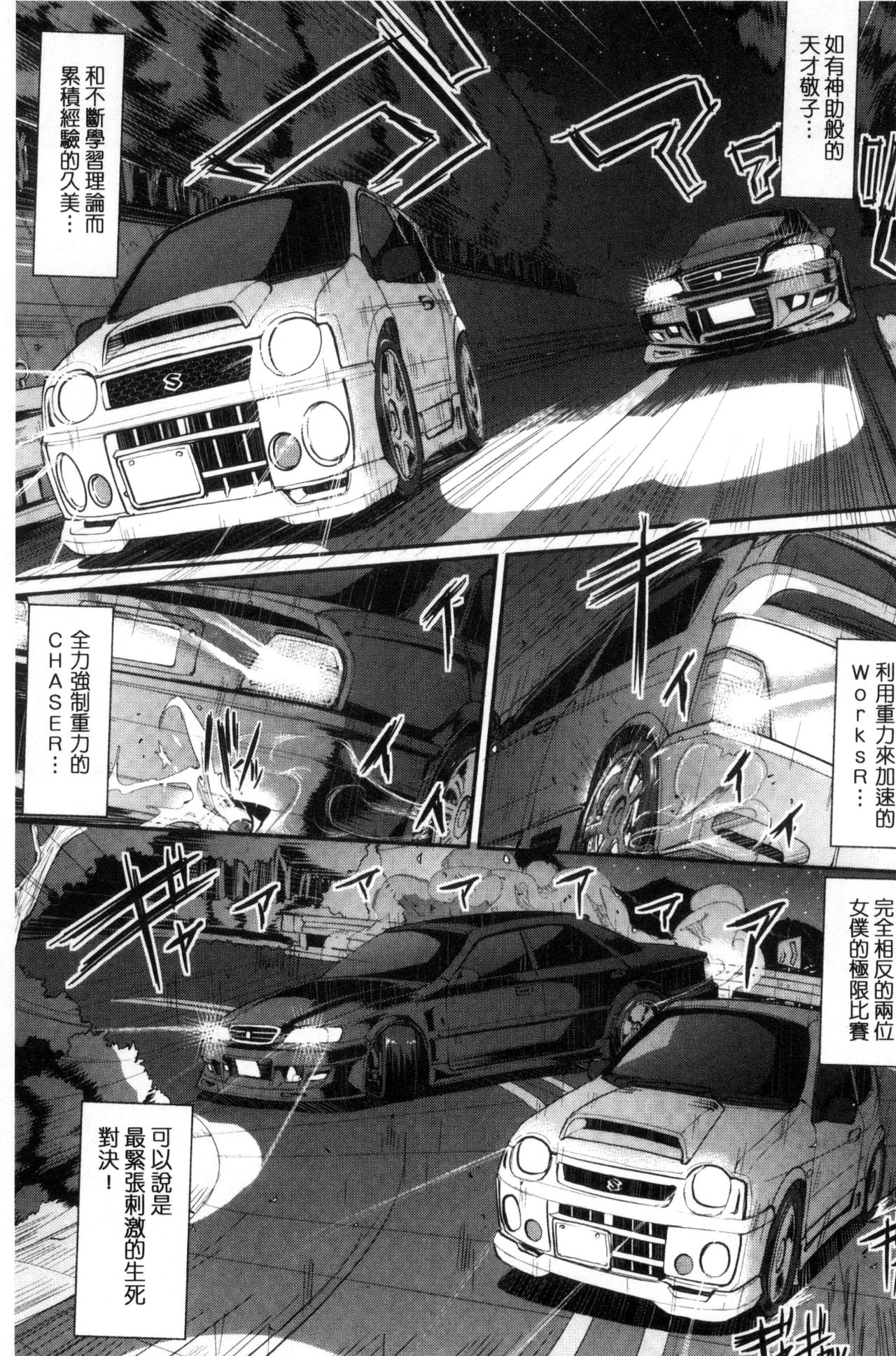 Seiippai Gohoushi Maid - Page 143