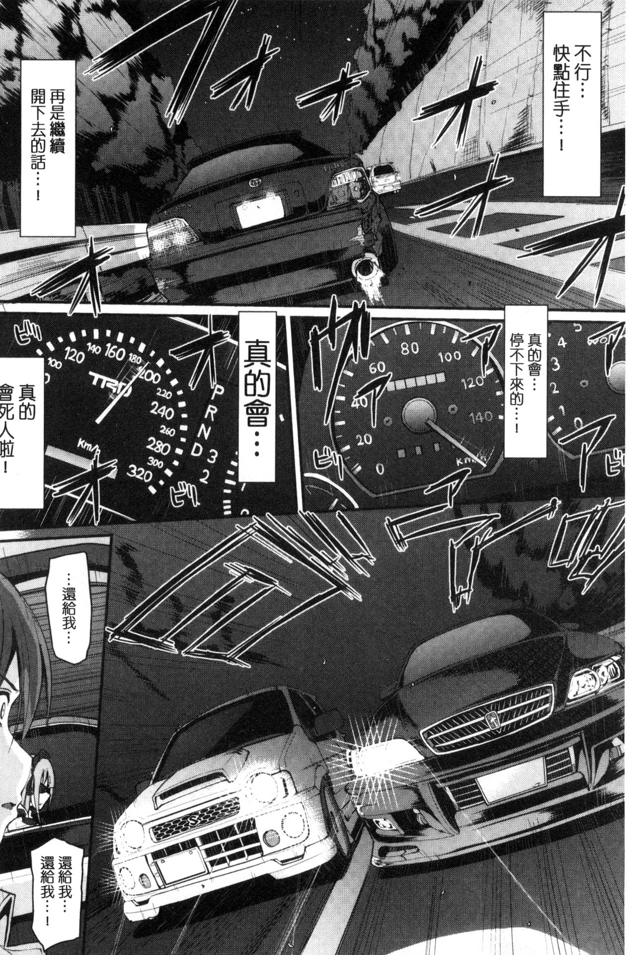 Seiippai Gohoushi Maid - Page 146