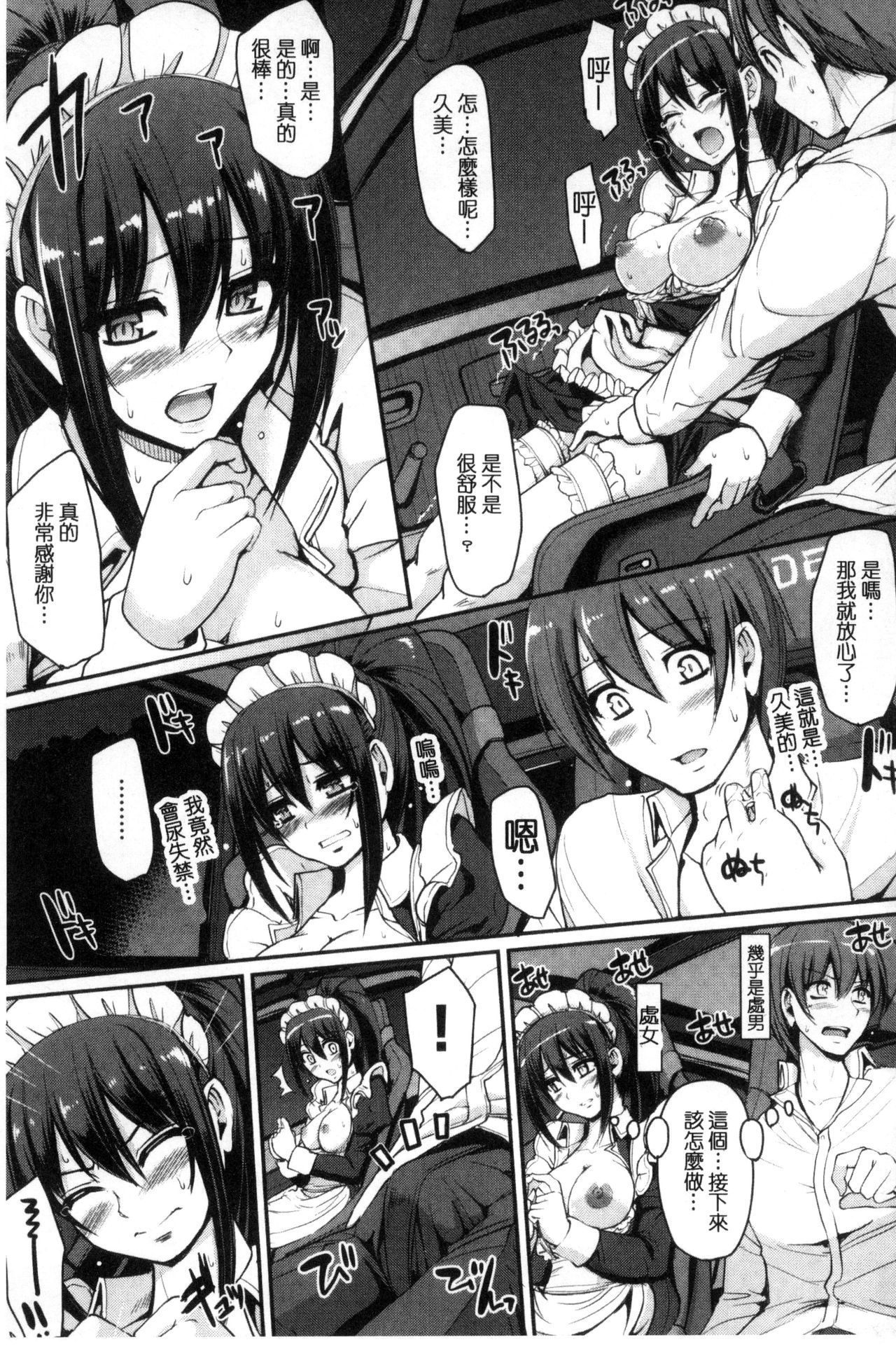 Seiippai Gohoushi Maid - Page 159