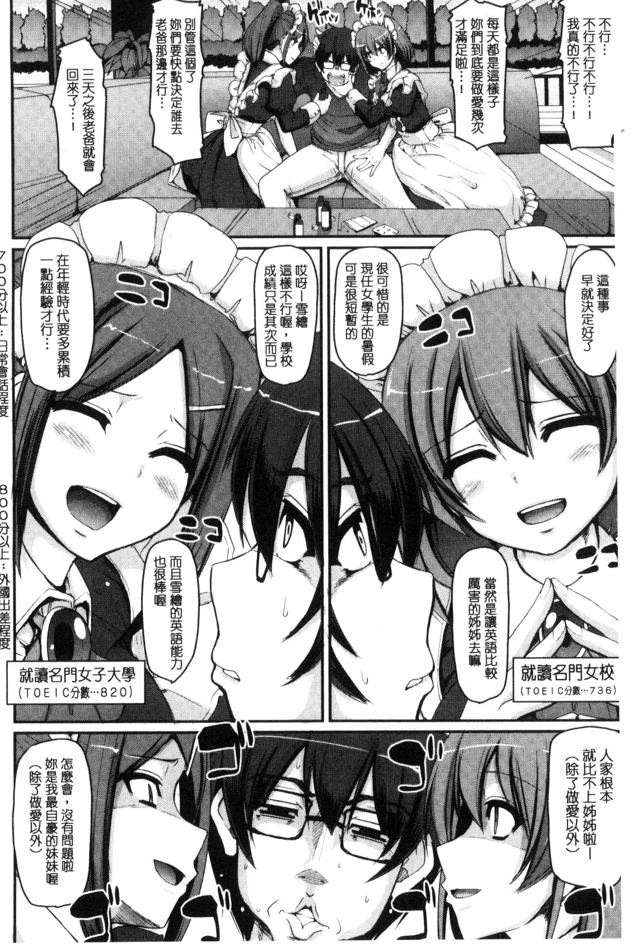 Seiippai Gohoushi Maid - Page 38