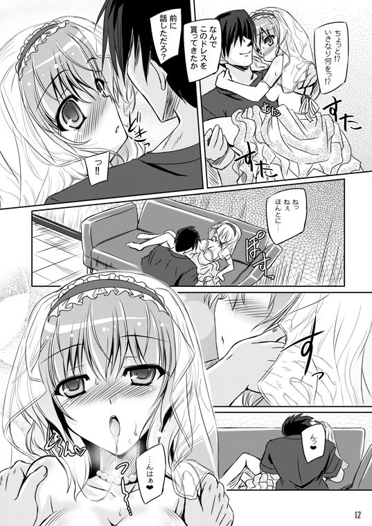 Loose Strings 2 - Page 12