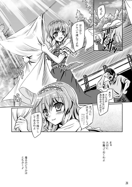 Loose Strings 2 - Page 24