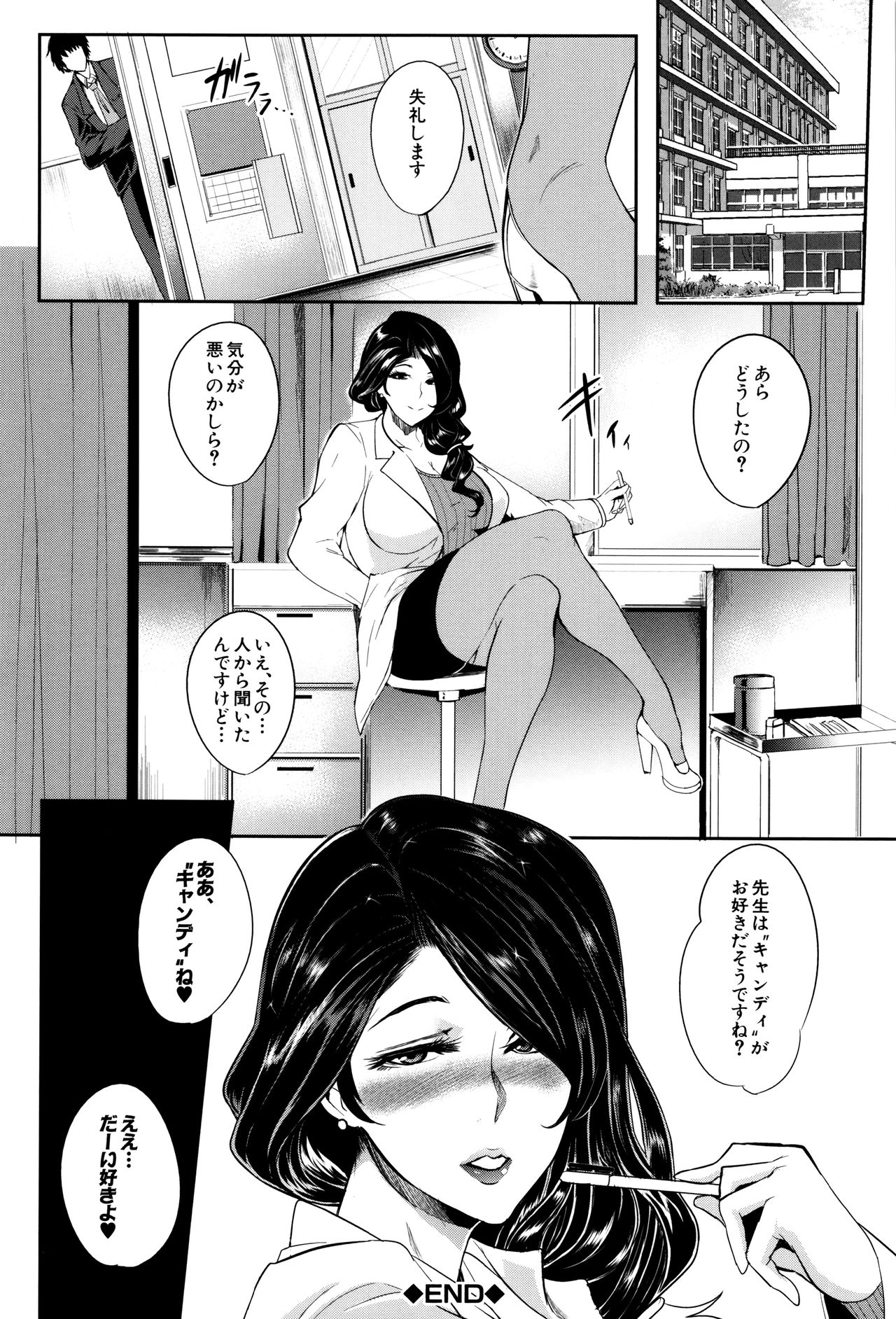 Mama Naranai Onna-tachi - Page 187