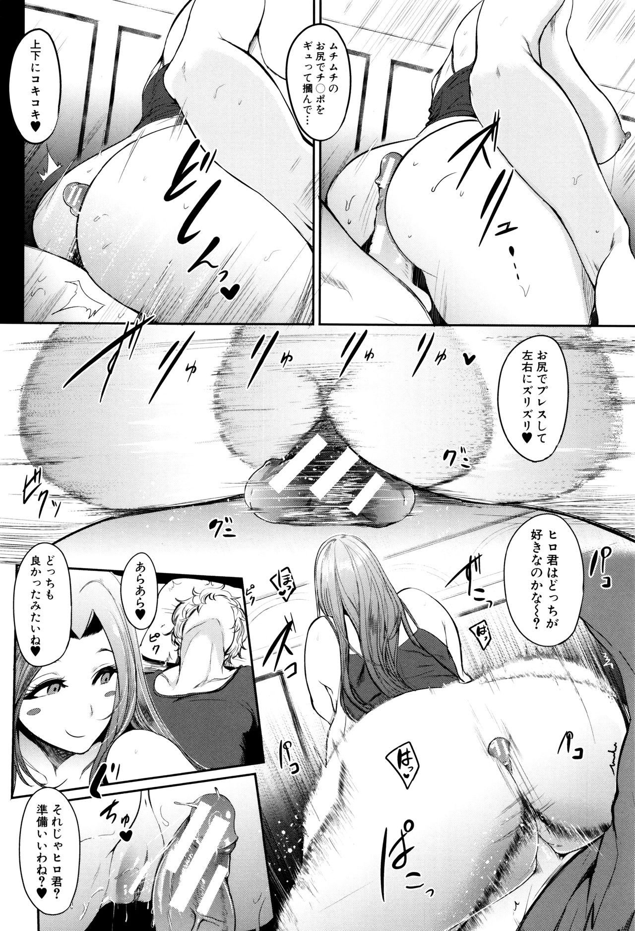 Mama Naranai Onna-tachi - Page 23