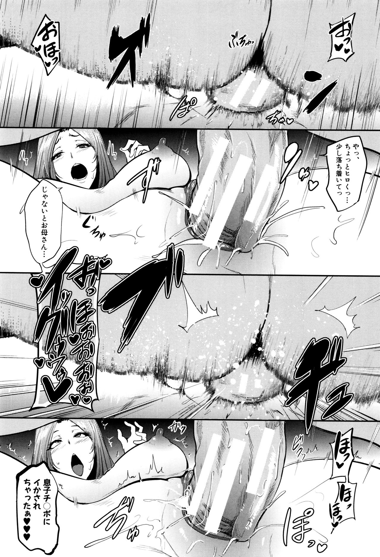 Mama Naranai Onna-tachi - Page 29