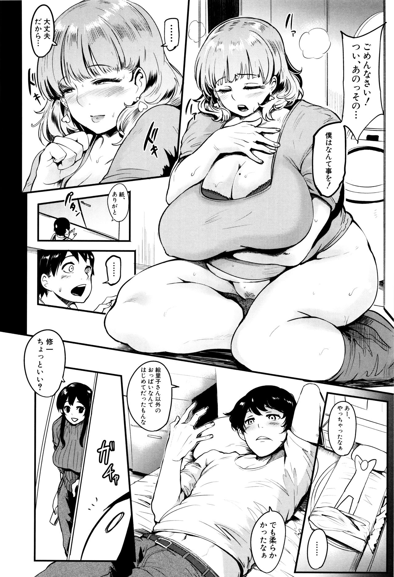 Mama Naranai Onna-tachi - Page 69
