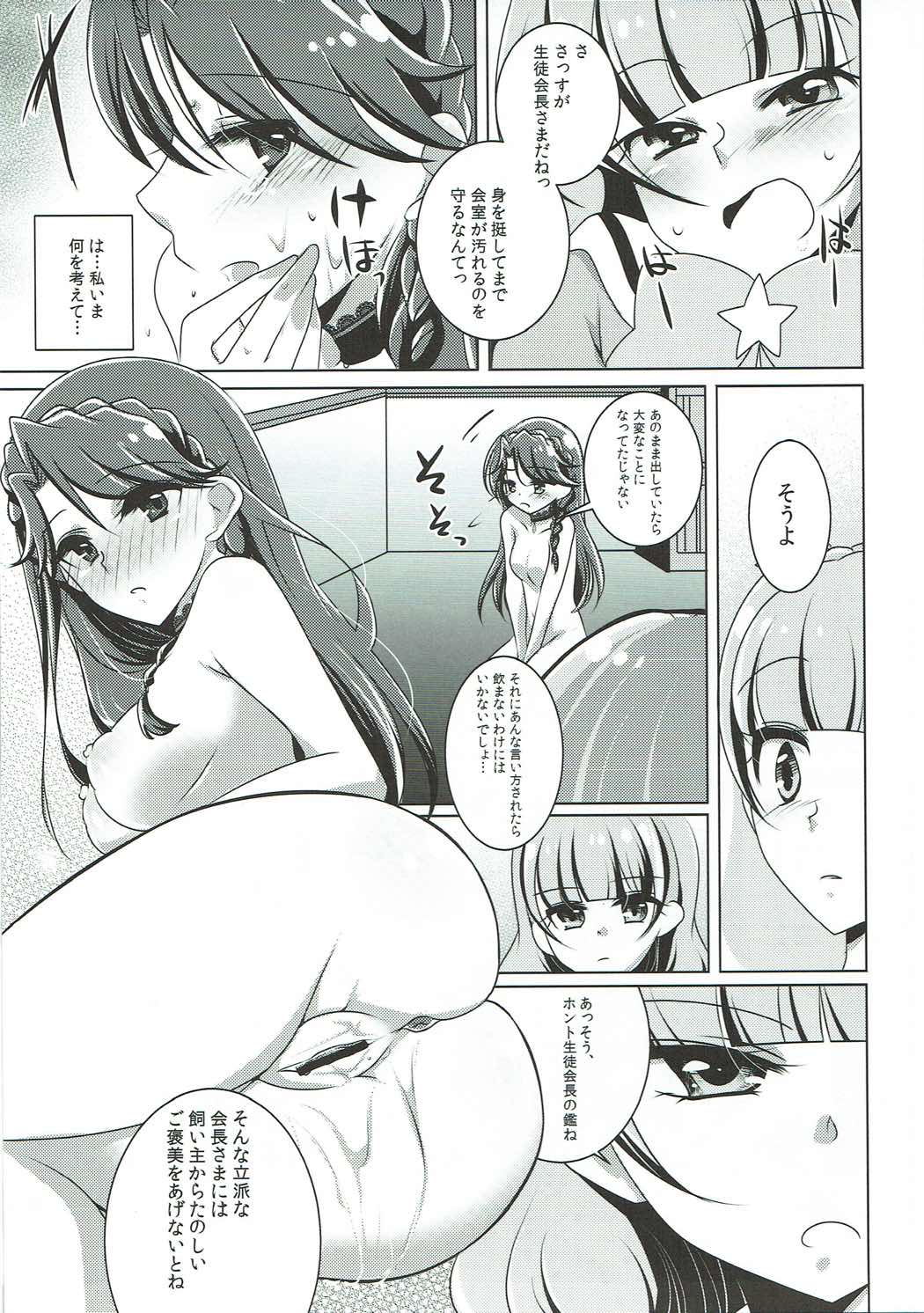 Zettai Zetsumei - Page 24
