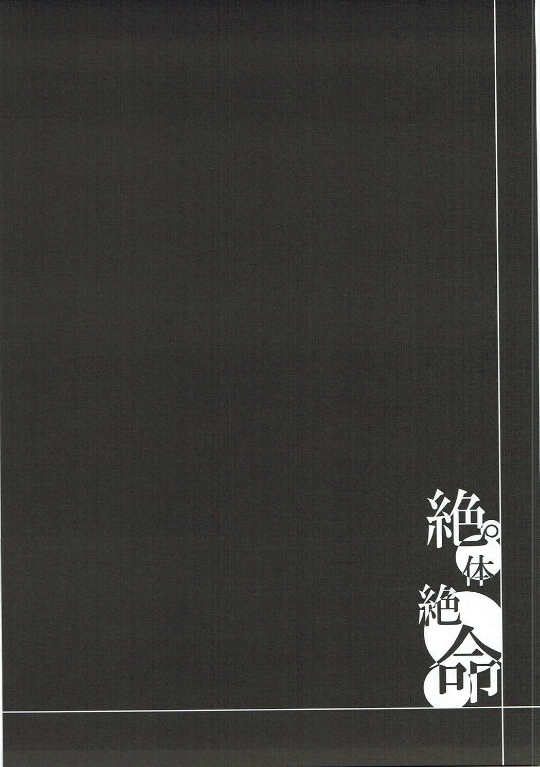 Zettai Zetsumei - Page 28