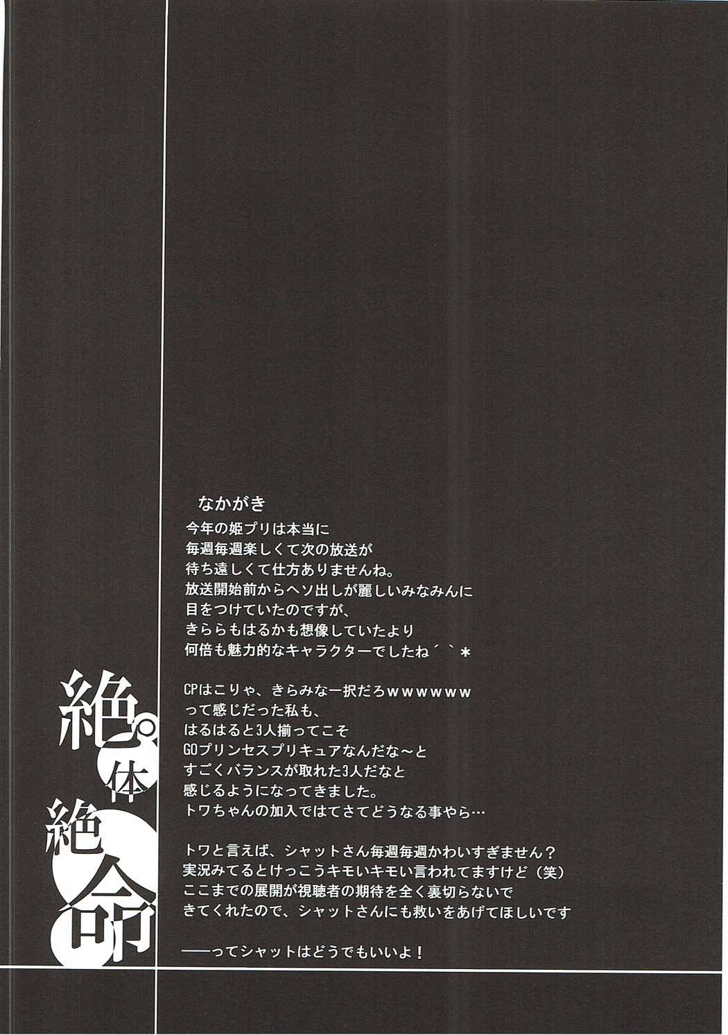 Zettai Zetsumei - Page 29