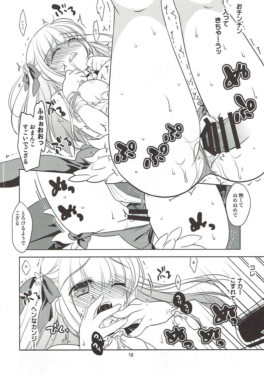 Wanderer-chan to Chokketsu Ninja - Page 17