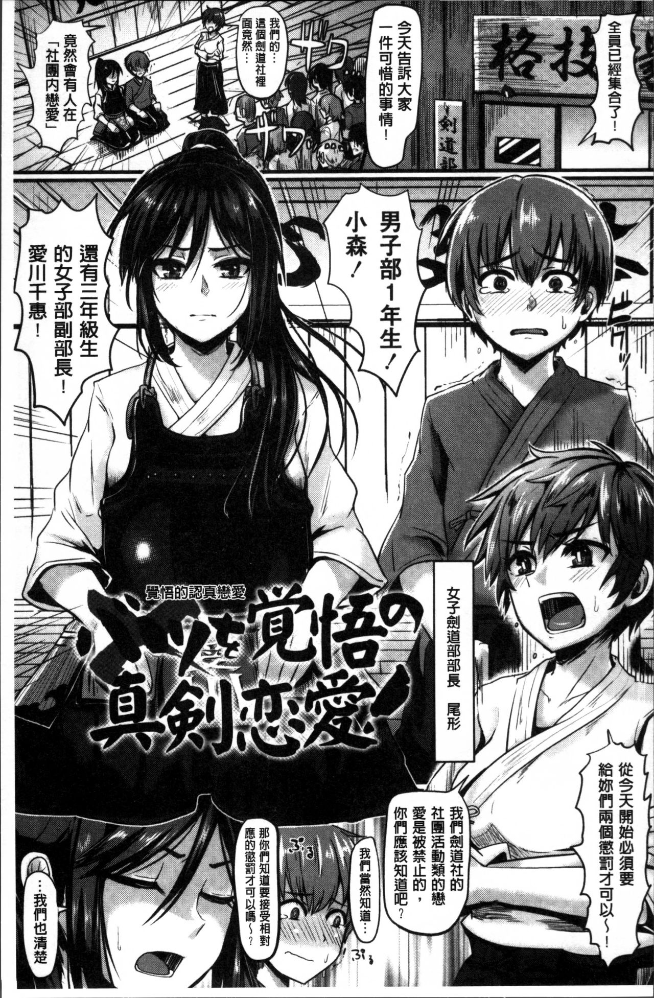 Shishunki Marudashi! - Page 188