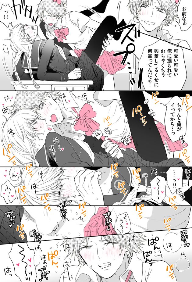 P4 Partner Log Collection 4 - Page 9