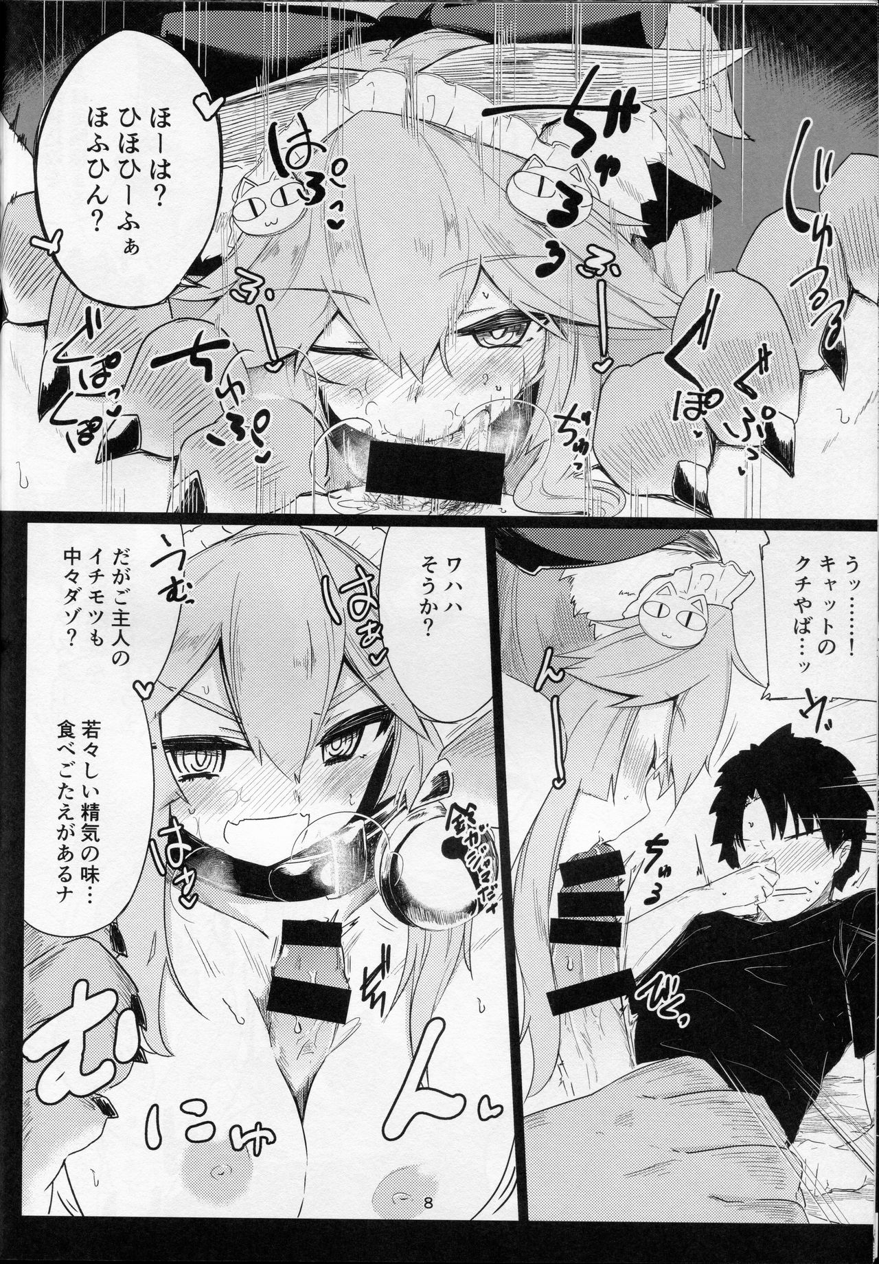 Neta Neko ni Sawaru Bekarazu. - Page 9