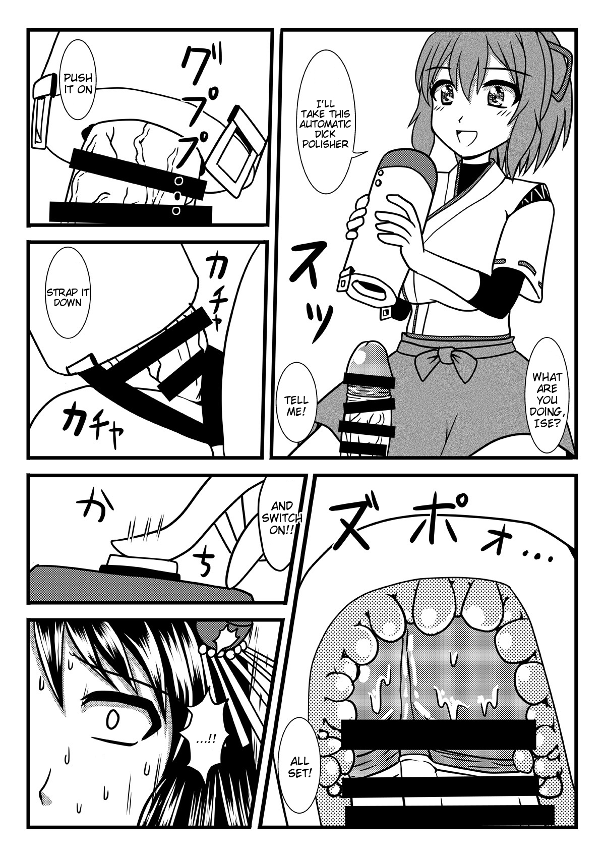 Brush Fusou to Shine - Page 17