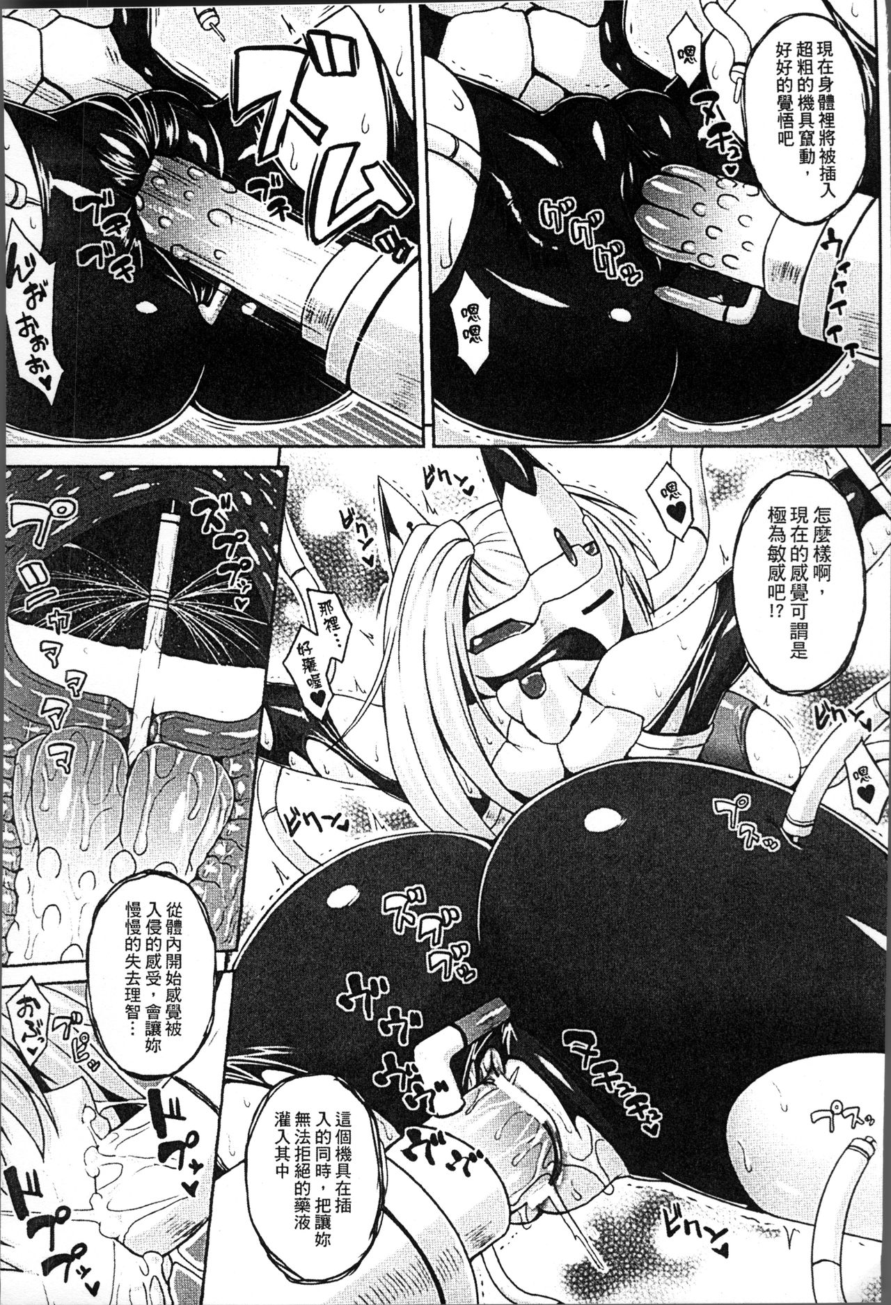 Haramase Immoral - Page 117