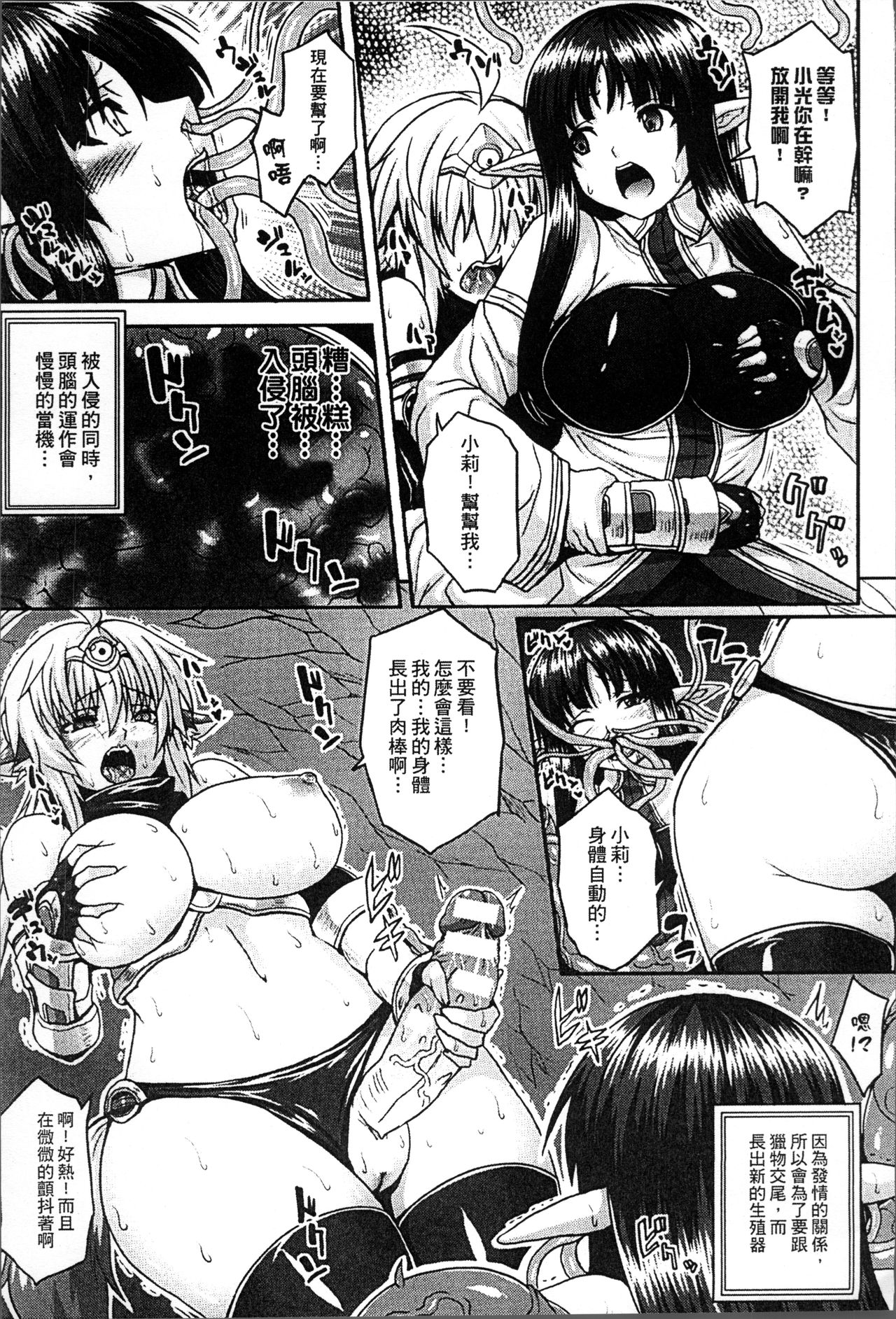 Haramase Immoral - Page 155