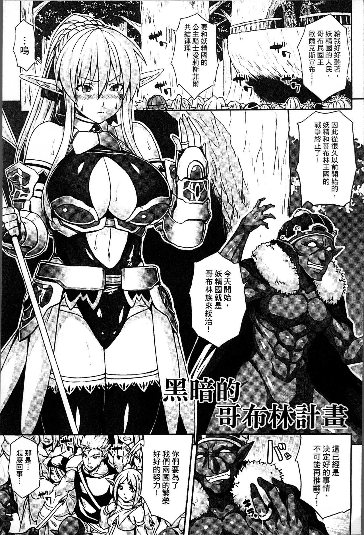Haramase Immoral - Page 61