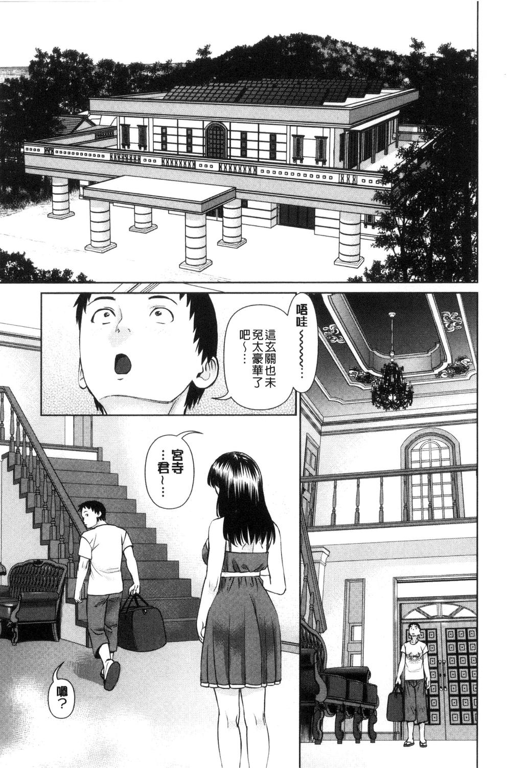Ikasete Iland - Page 13