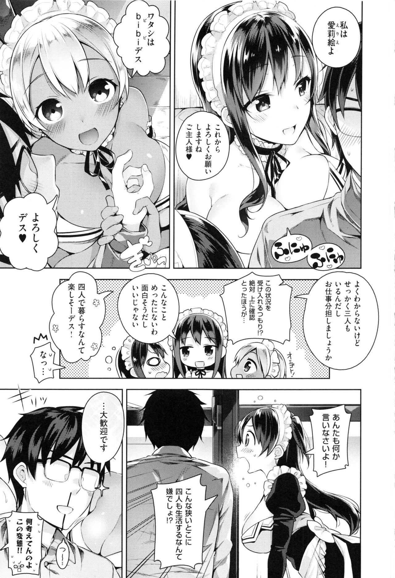 Himitsudere - Secret Love - Page 11