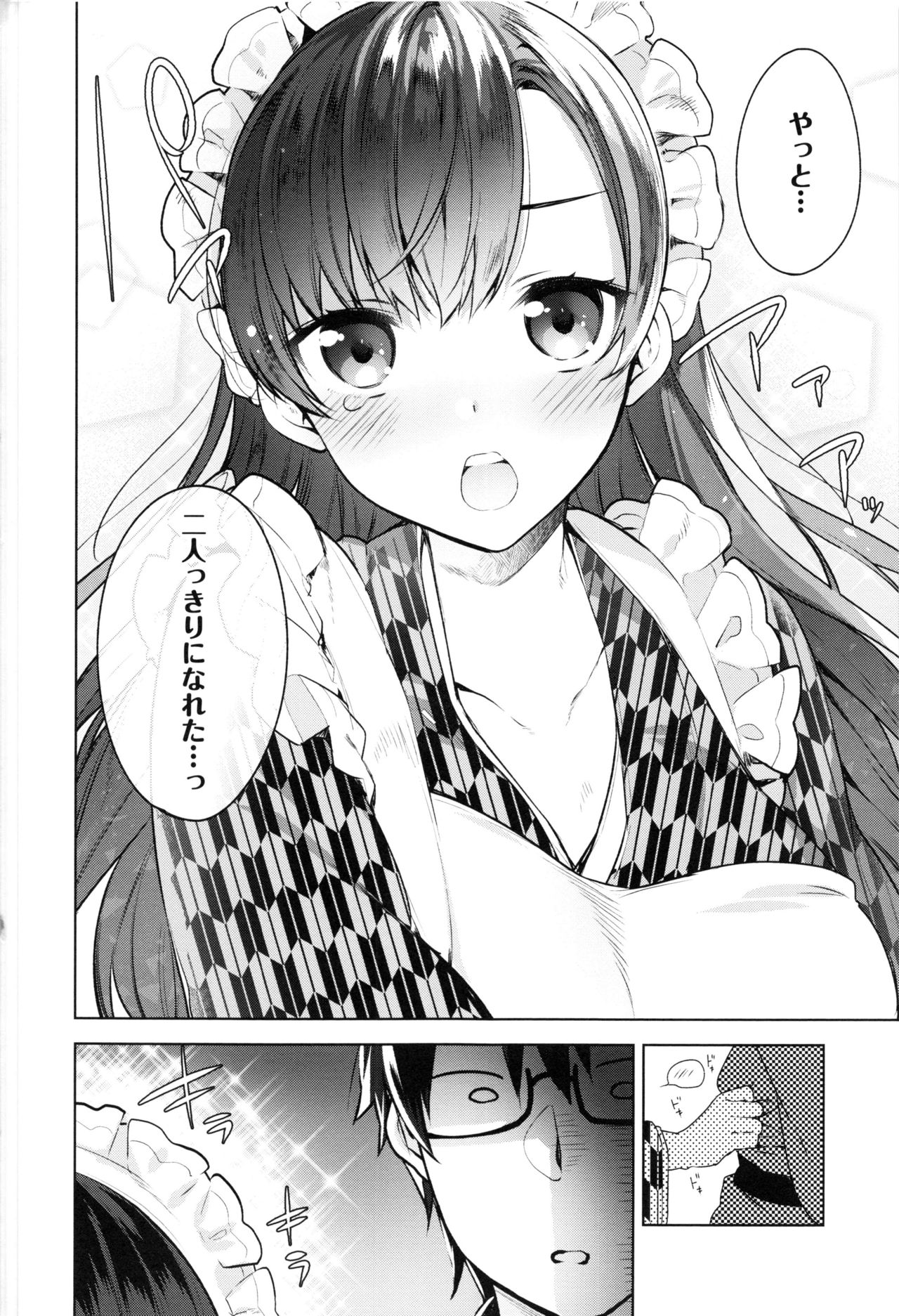 Himitsudere - Secret Love - Page 76