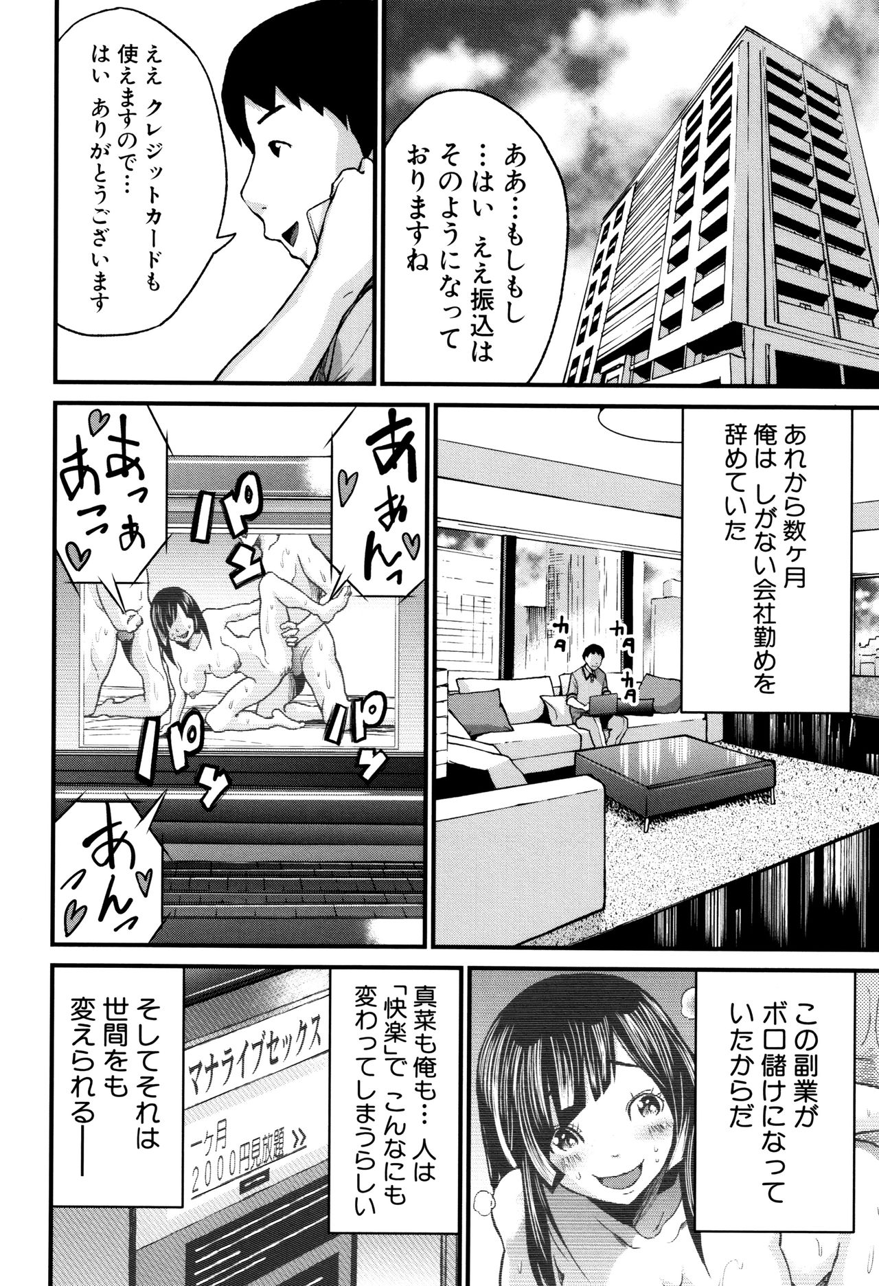 Maternity Harassment - Page 146