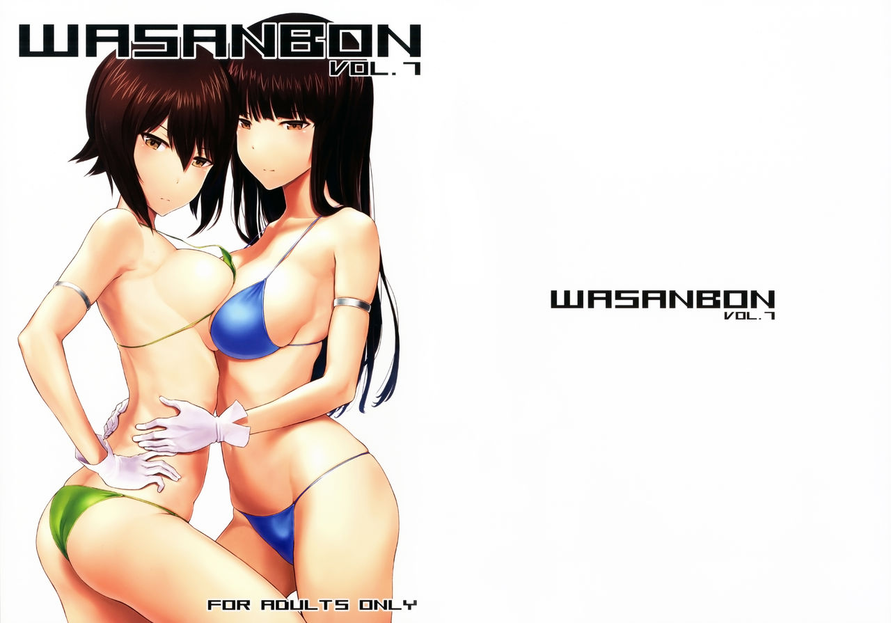 WASANBON vol.7 - Page 18