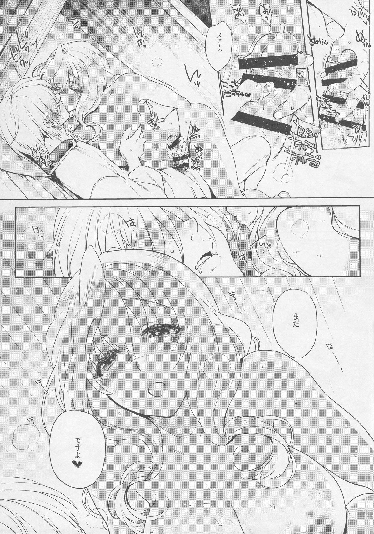 Water lily V - Page 22