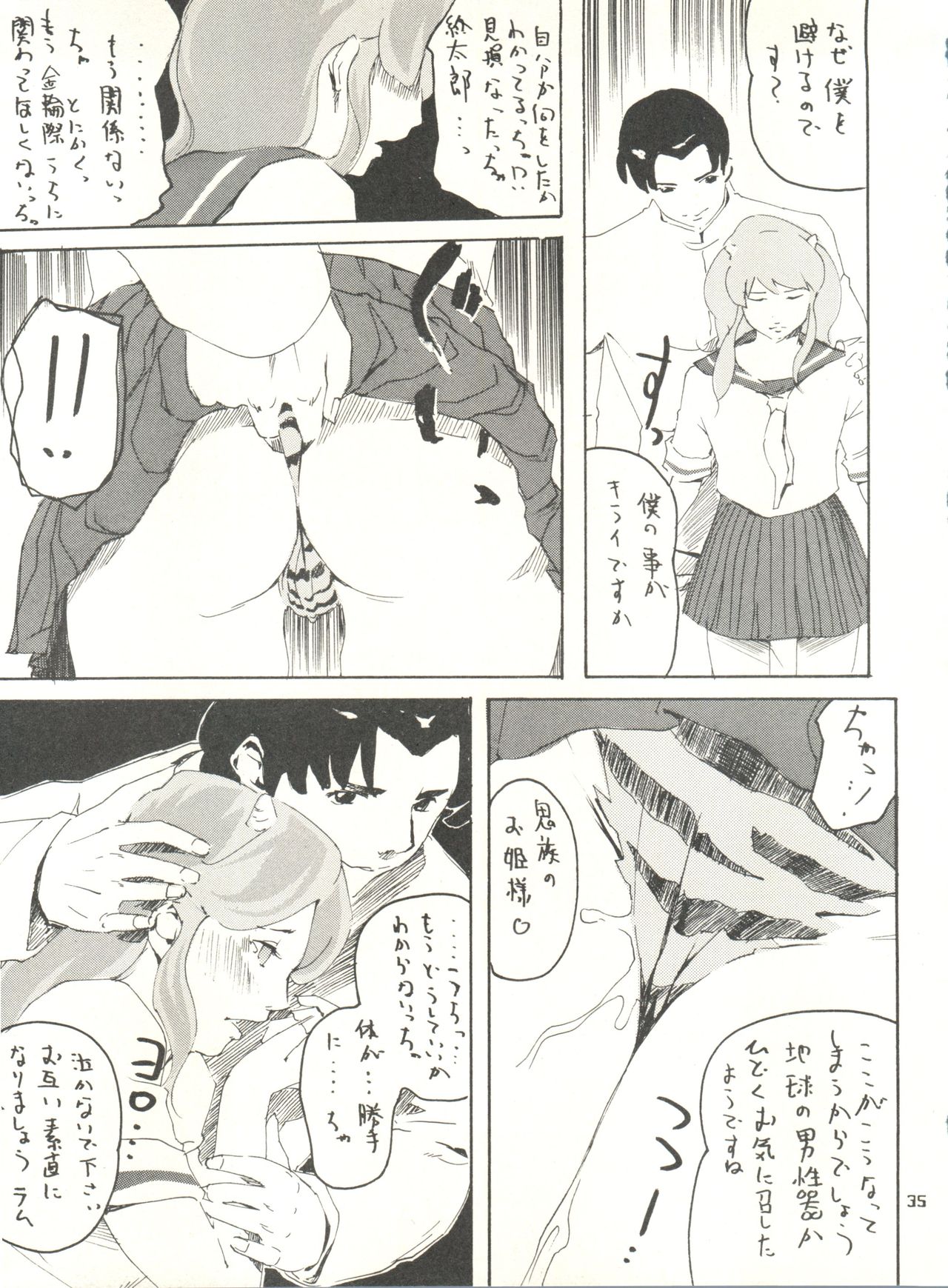 Urusei Onna 4 - Page 35