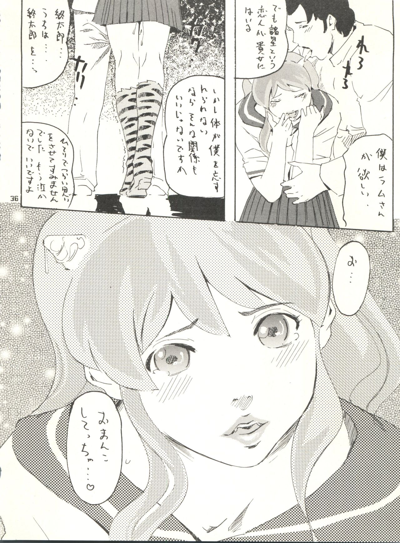 Urusei Onna 4 - Page 36