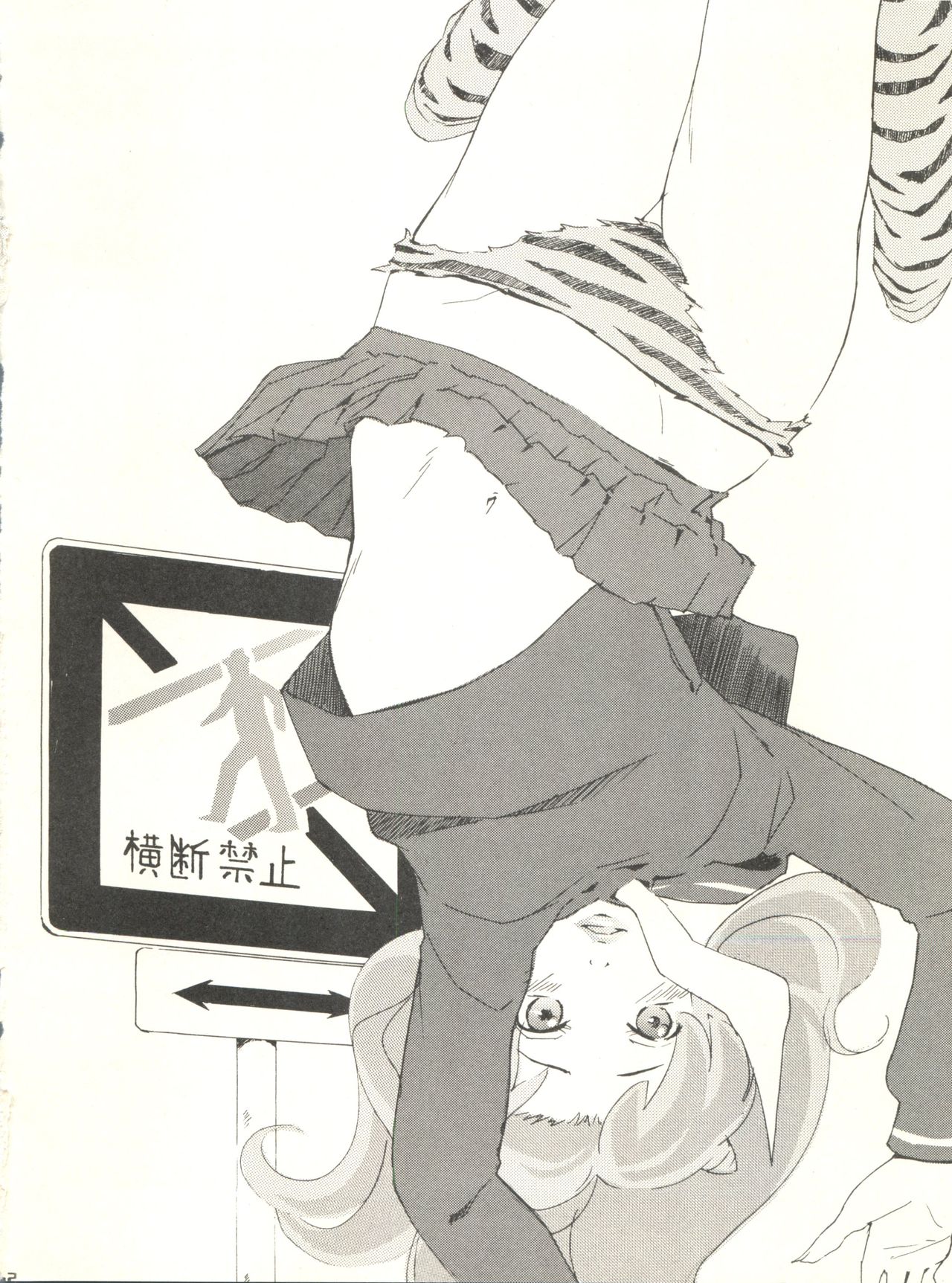 Urusei Onna 4 - Page 42