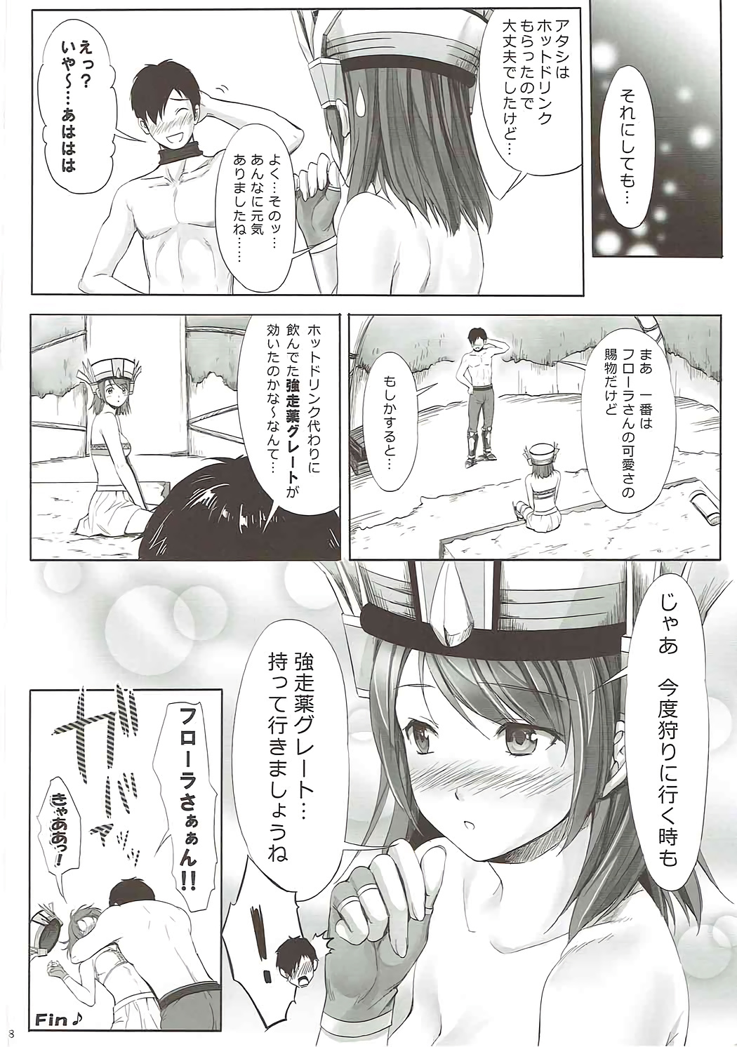 Flora-san to H - Page 29