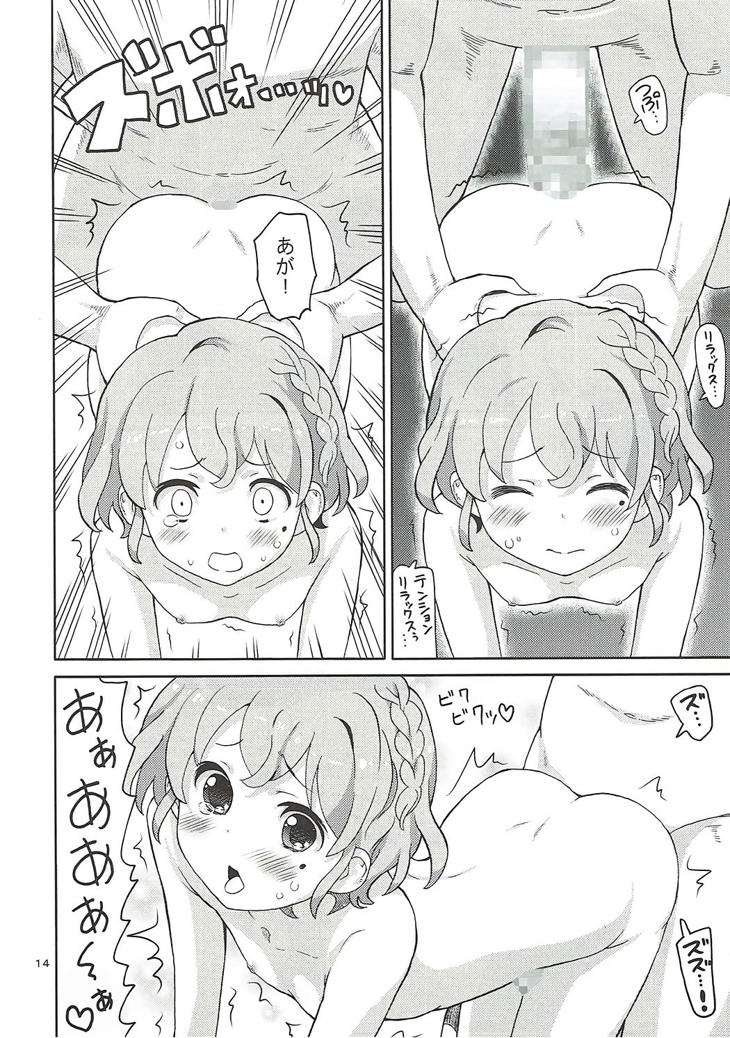 ArePara 2 -W Idol Delivery- - Page 13