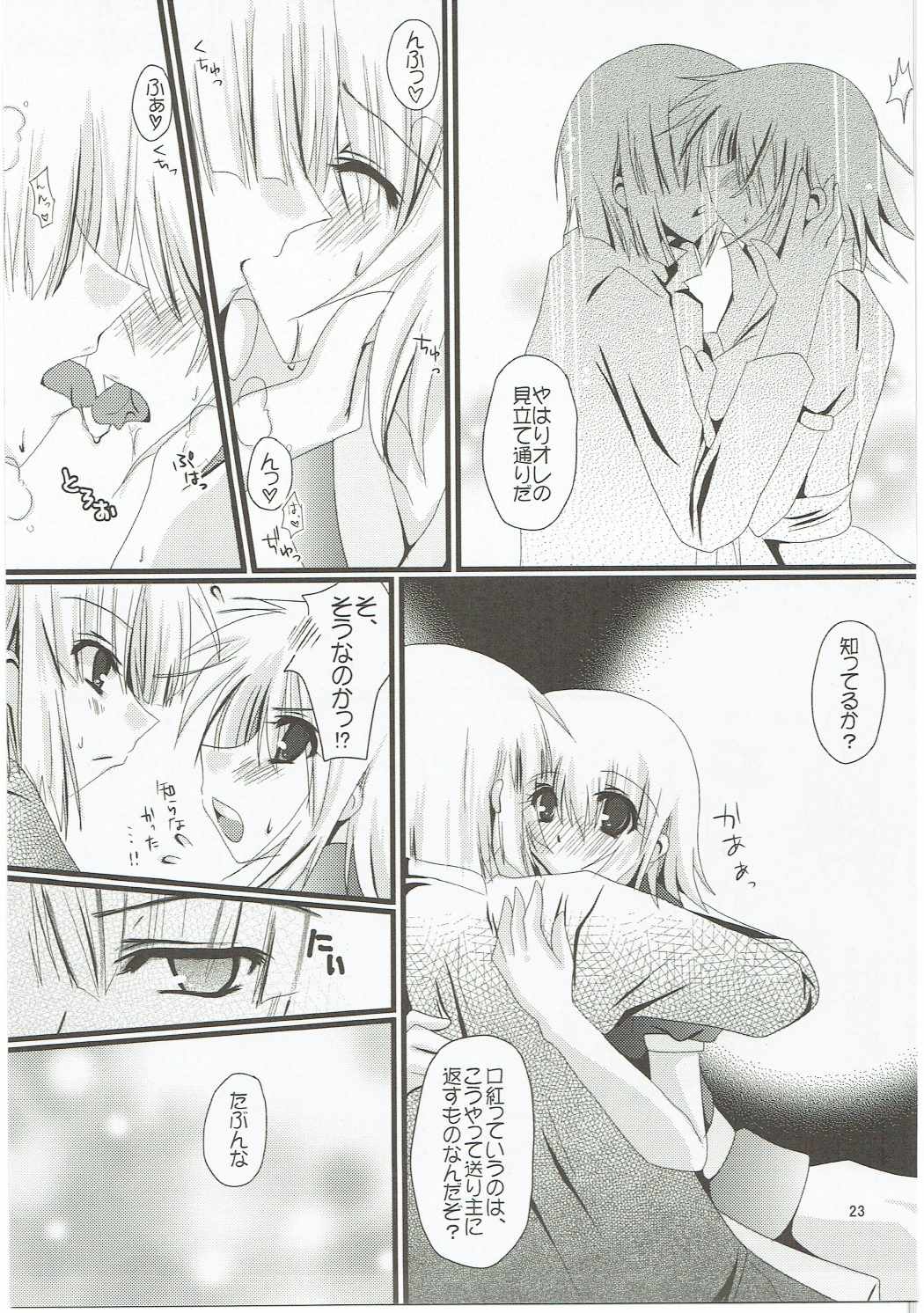 meen na daisuki izakaga - Page 12